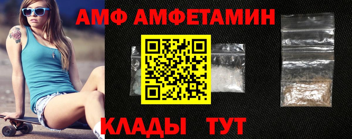 Балашиха  АМФ  АМФ  Вход с VPN  АМФЕТАМИН Розовый 