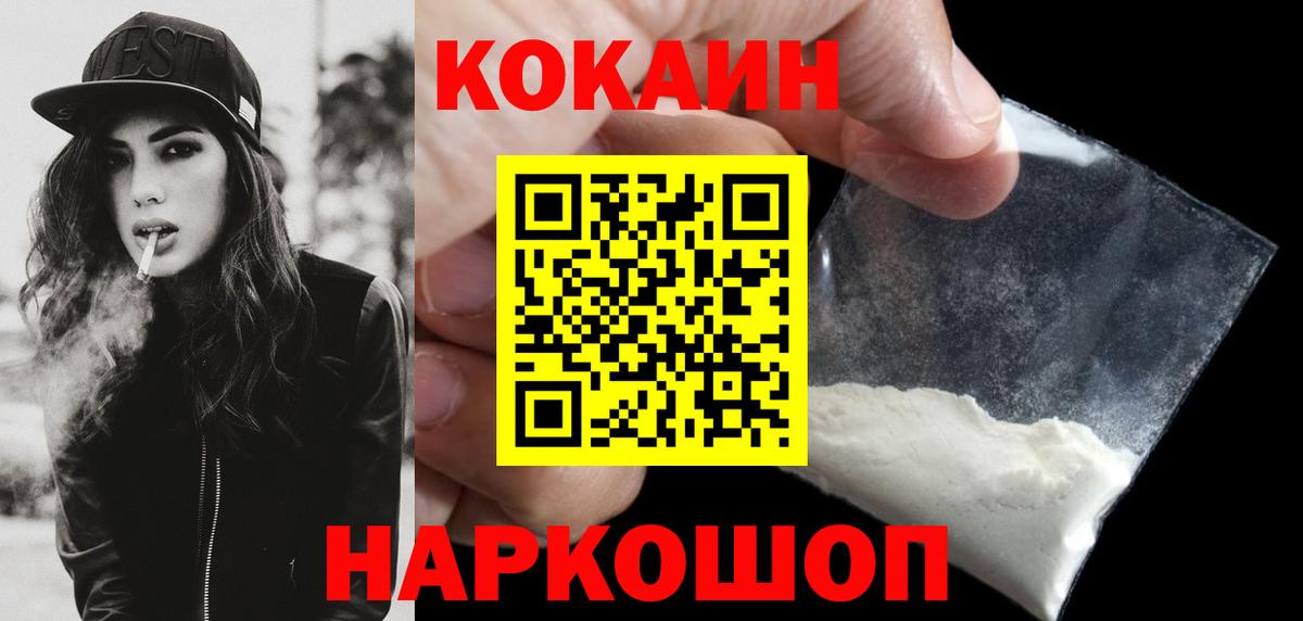 Cocaine 97%  Кокаин 99%  Балашиха  Кокаин  Вход с VPN 