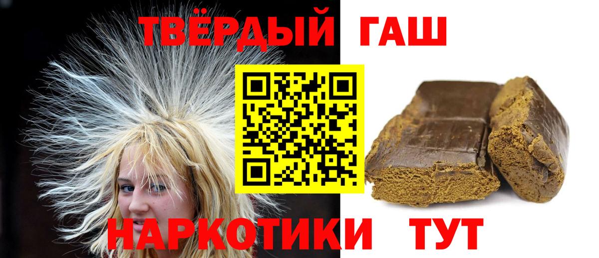 ГАШ Ice-O-Lator  Гашиш  Вход с VPN  цены   Гашиш hashish  Балашиха 
