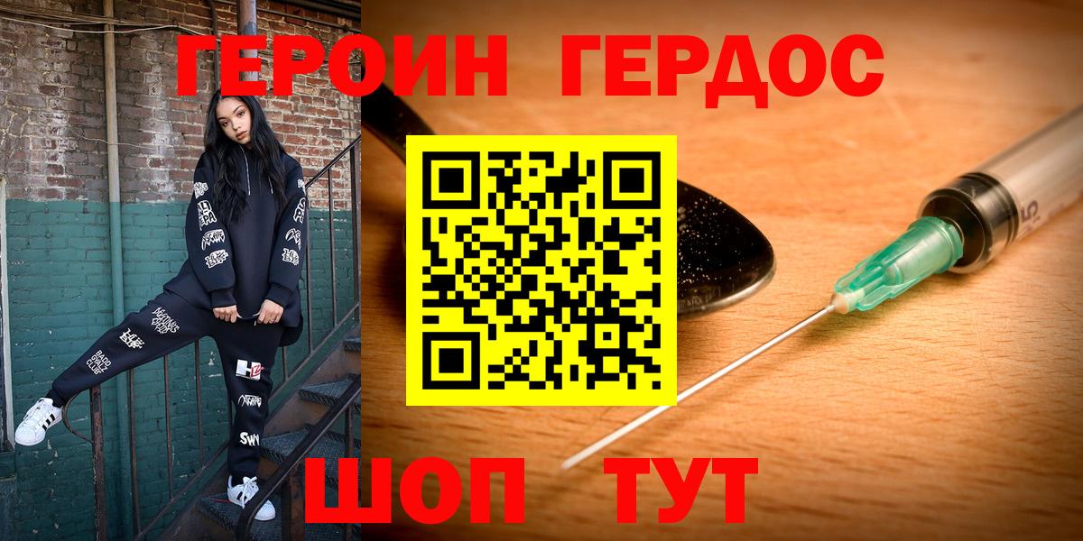 ГЕРОИН белый  Героин  Балашиха  Вход с VPN 