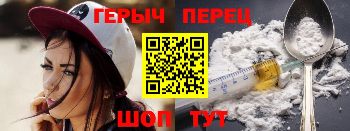 ГЕРОИН гречка Балашиха