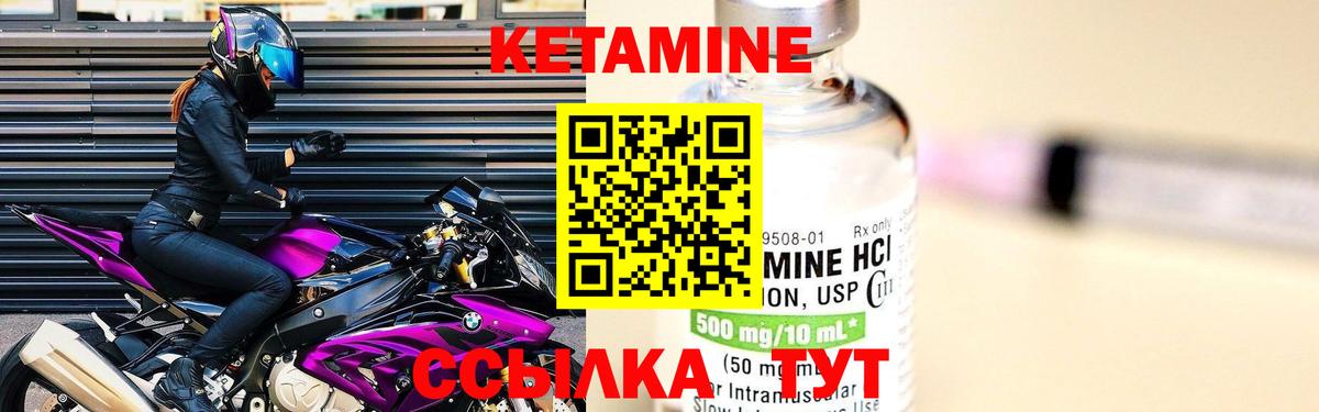 КЕТАМИН ketamine  КЕТАМИН ketamine  Вход с VPN  Балашиха 
