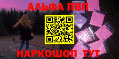 первитин Ставрополь