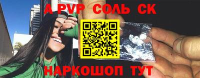 первитин Ставрополь