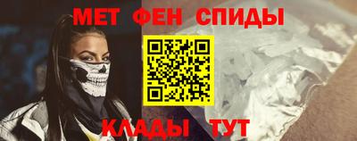первитин Ставрополь