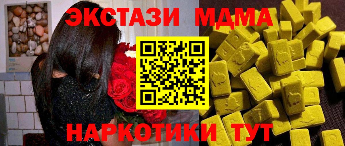 МДМА Molly  Вход с VPN  МДМА  Балашиха 