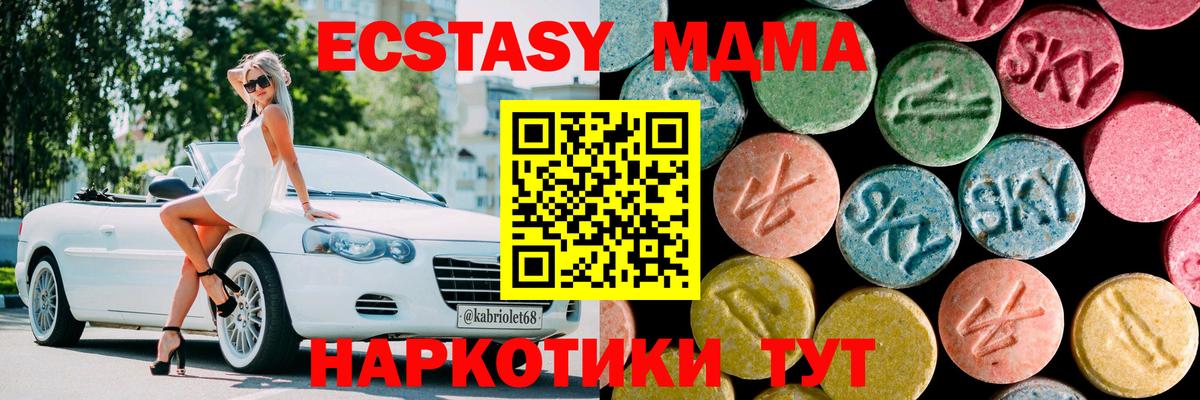 MDMA crystal Балашиха