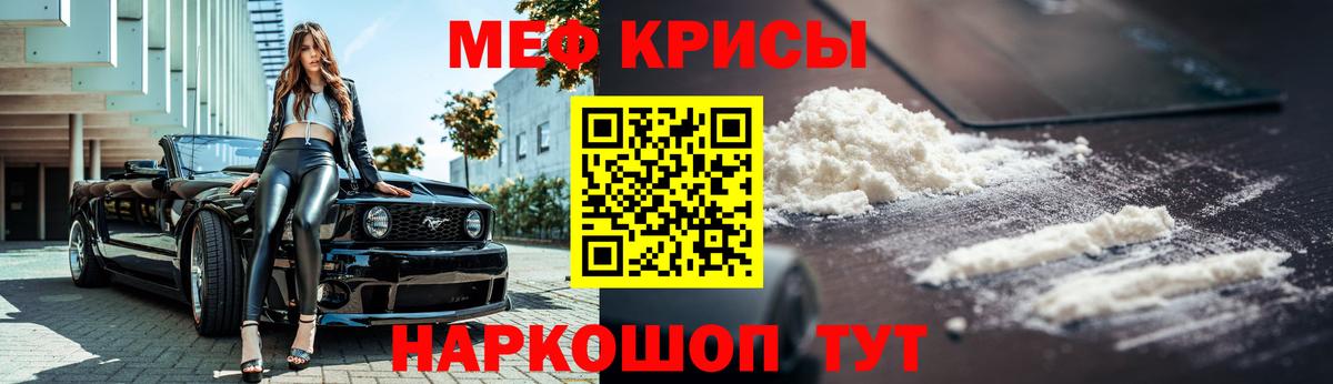 МЕФ мука Балашиха