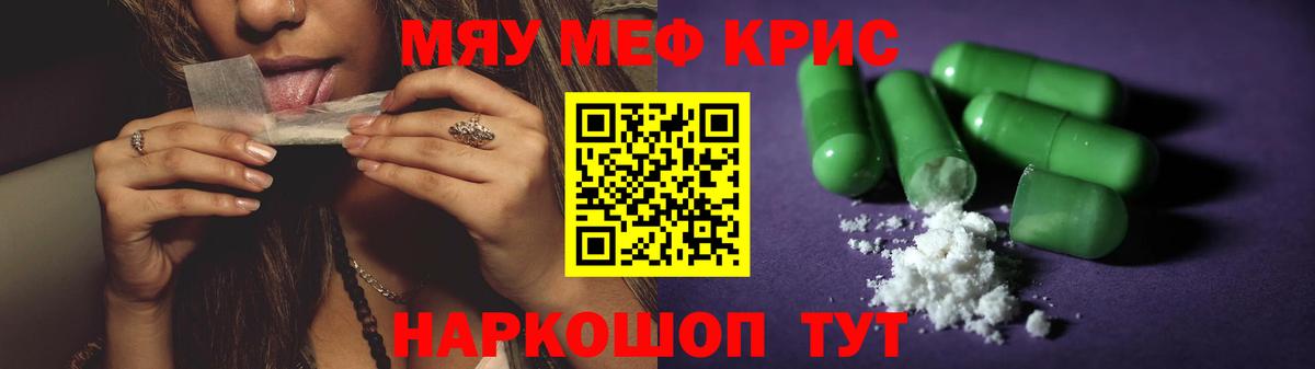 Мефедрон мука  дарнет шоп  МЕФ  Балашиха  Вход с VPN 