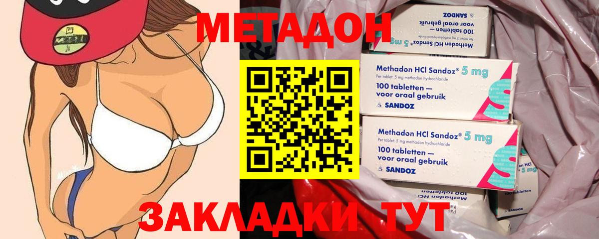 Балашиха  Метадон мёд  Метадон methadone  Вход с VPN 