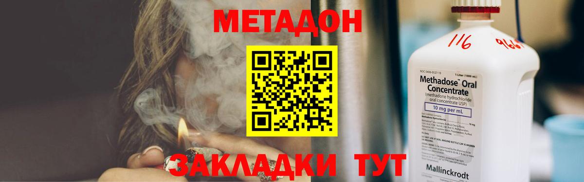 Метадон белоснежный Балашиха