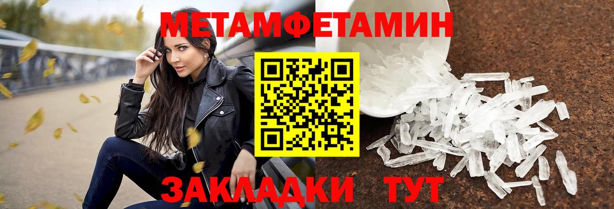 Метамфетамин пудра  Вход с VPN  Метамфетамин  Метамфетамин пудра  Балашиха 