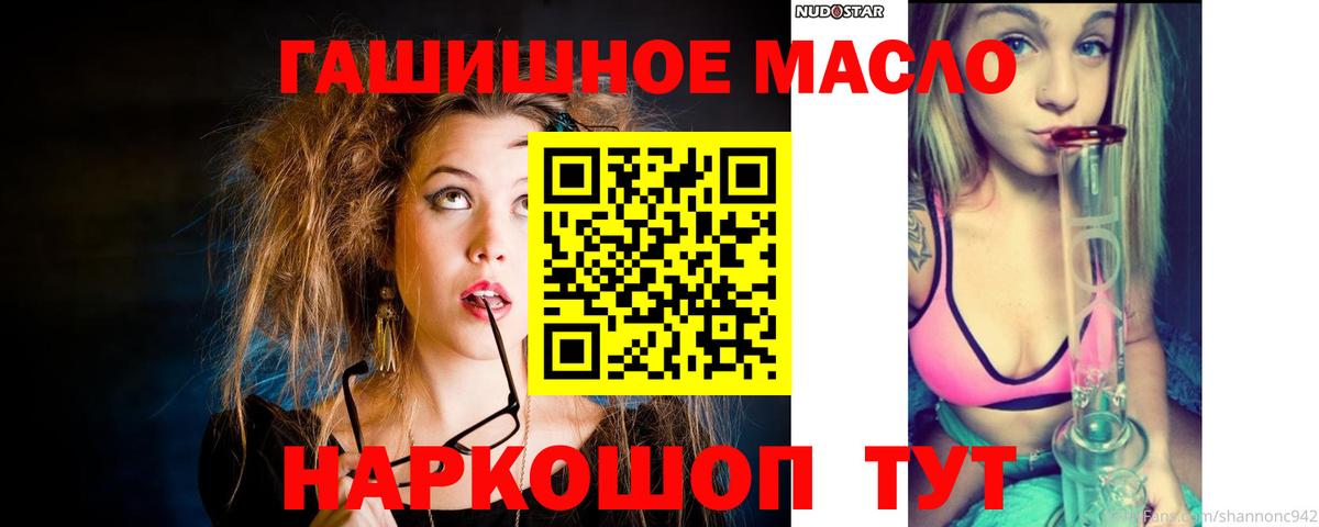 ТГК концентрат Балашиха