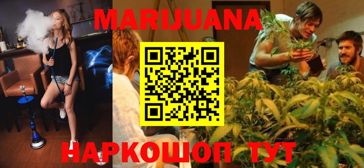 МАРИХУАНА план Балашиха